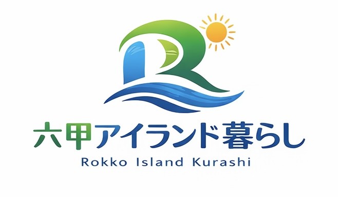 六甲アイランド暮らし